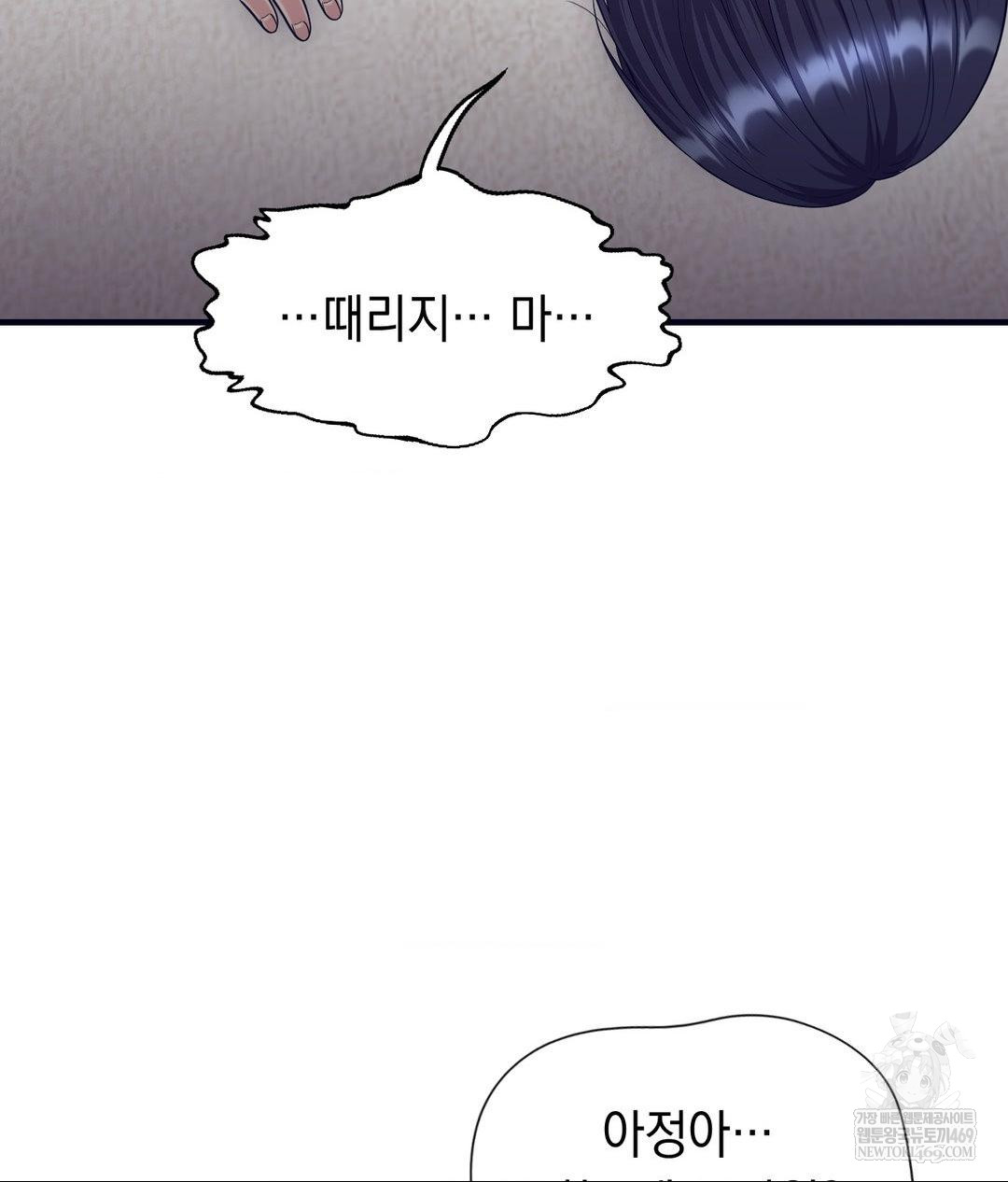 Lets Go For A Shampoo Raw - Chapter 29 [photo 78] - MangaPorn