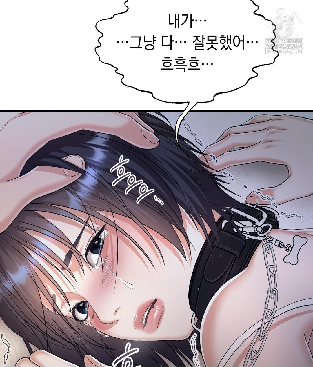 Lets Go For A Shampoo Raw - Chapter 29 [photo 81] - MangaPorn