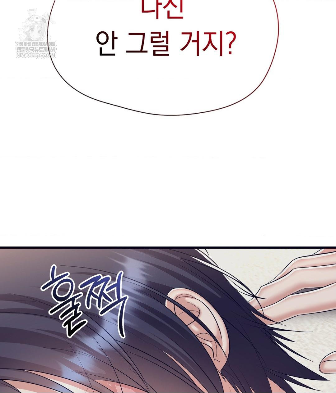 Lets Go For A Shampoo Raw - Chapter 29 [photo 89] - MangaPorn
