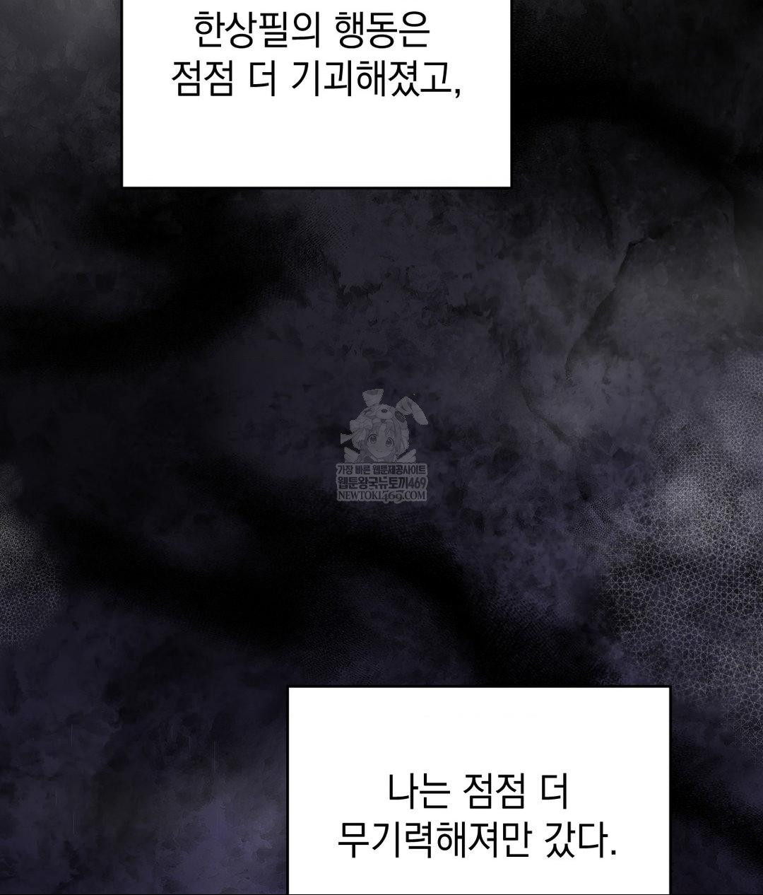 Lets Go For A Shampoo Raw - Chapter 29 [photo 92] - MangaPorn