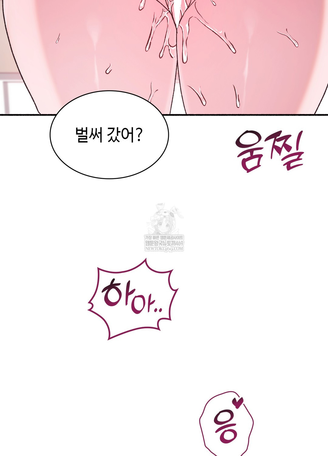 Just Hold My Hand Raw - Chapter 23 [photo 107] - MangaPorn