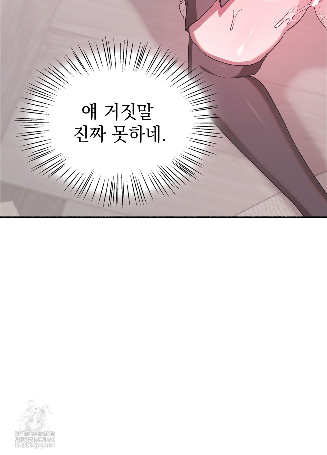 Just Hold My Hand Raw - Chapter 23 [photo 11] - MangaPorn