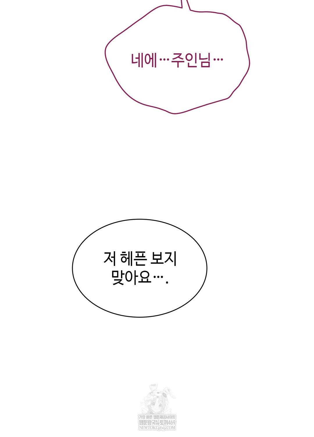 Just Hold My Hand Raw - Chapter 23 [photo 112] - MangaPorn