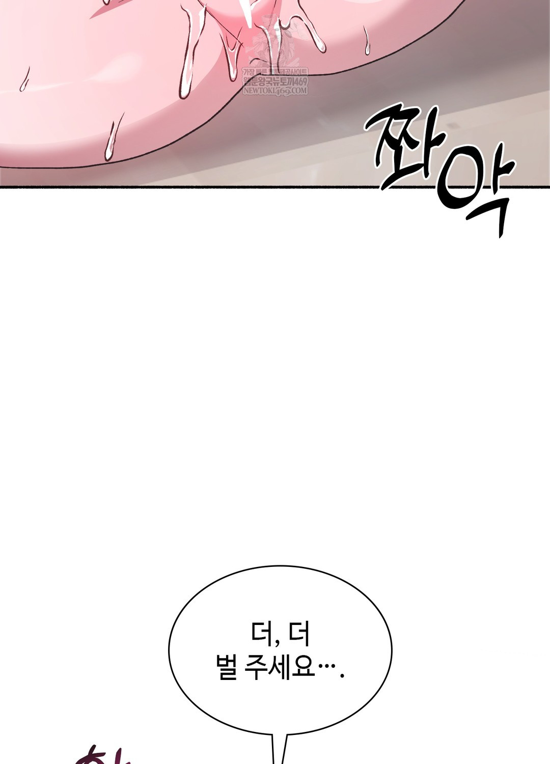 Just Hold My Hand Raw - Chapter 23 [photo 114] - MangaPorn