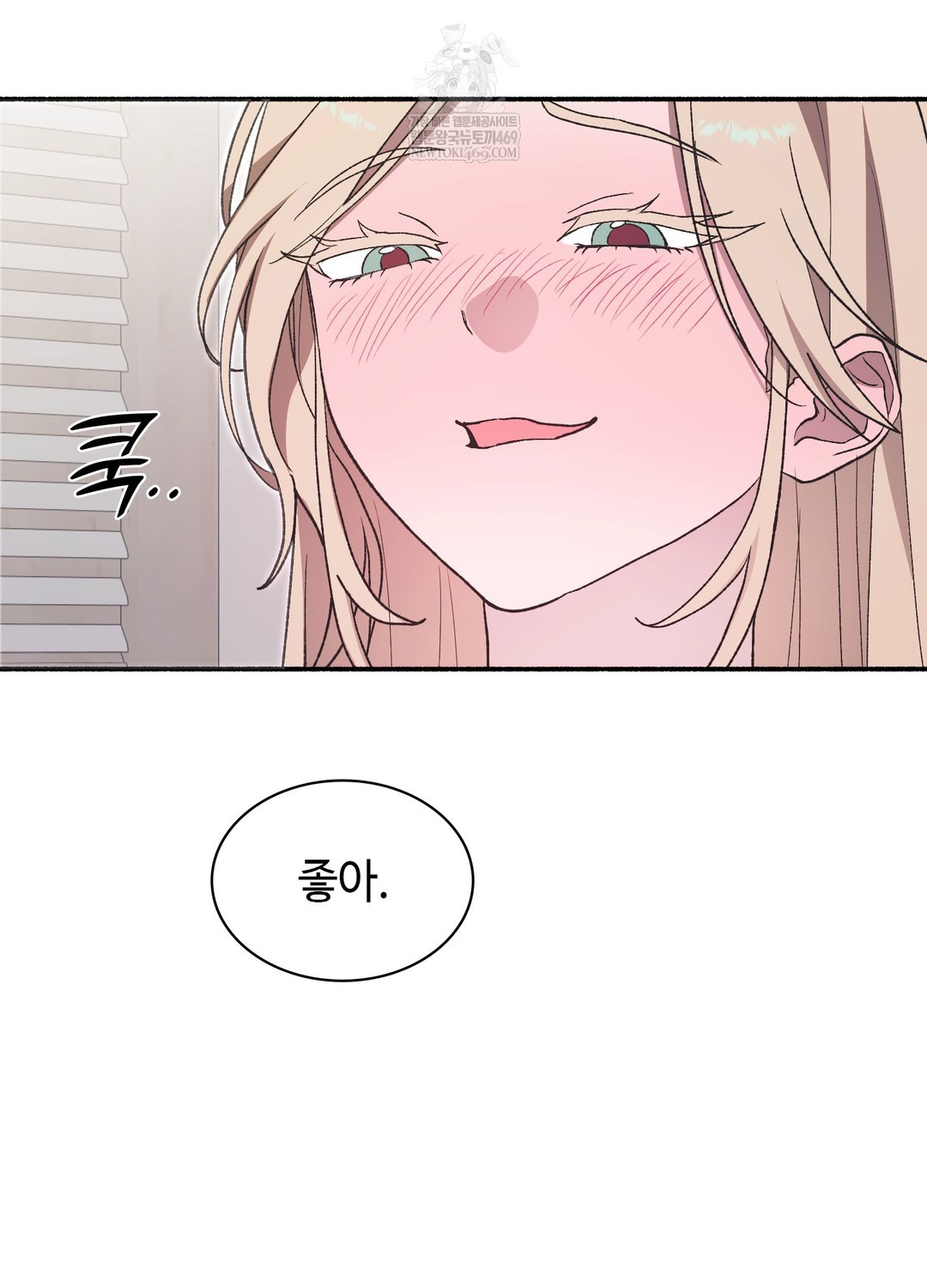 Just Hold My Hand Raw - Chapter 23 [photo 118] - MangaPorn