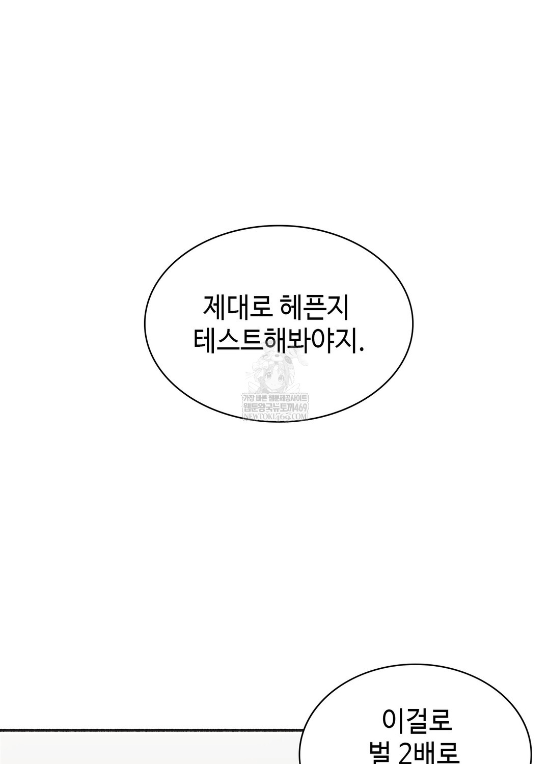 Just Hold My Hand Raw - Chapter 23 [photo 122] - MangaPorn