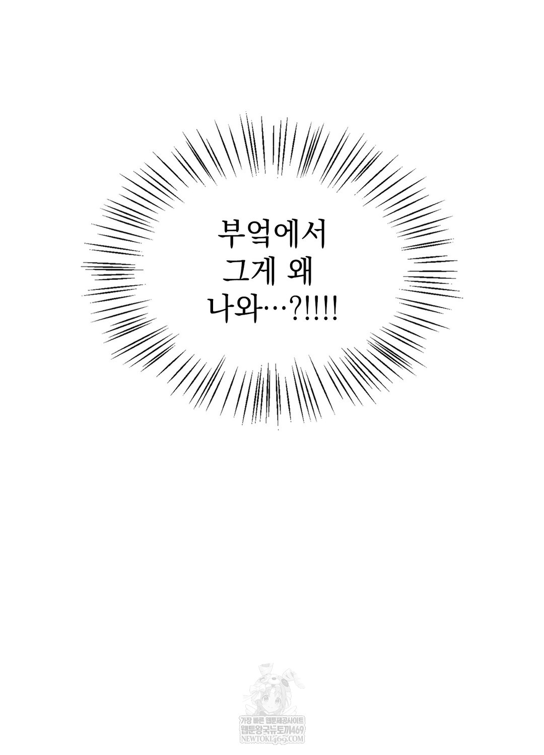 Just Hold My Hand Raw - Chapter 23 [photo 125] - MangaPorn