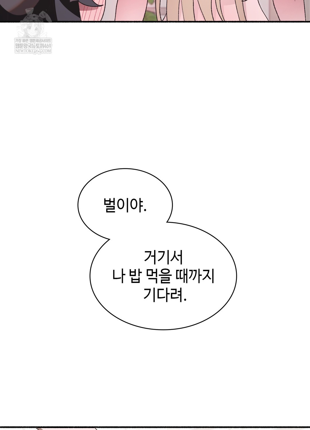 Just Hold My Hand Raw - Chapter 23 [photo 13] - MangaPorn