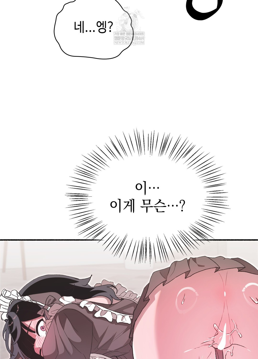 Just Hold My Hand Raw - Chapter 23 [photo 15] - MangaPorn