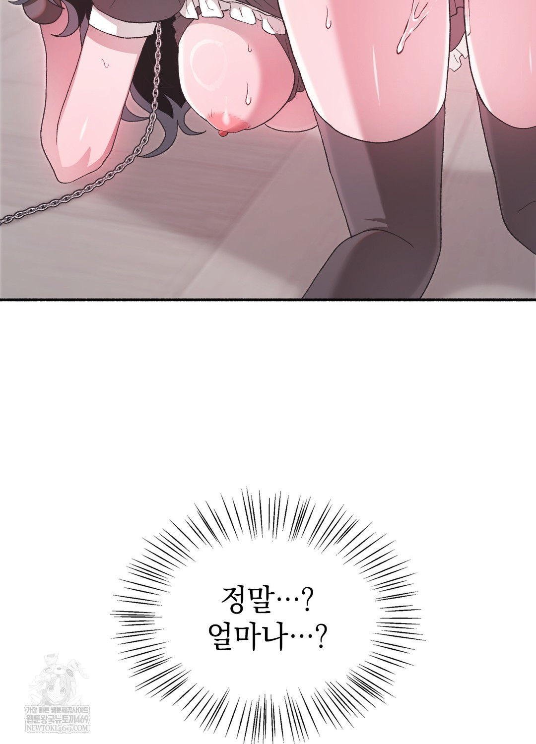 Just Hold My Hand Raw - Chapter 23 [photo 16] - MangaPorn