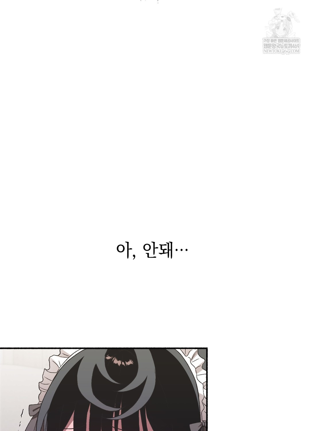 Just Hold My Hand Raw - Chapter 23 [photo 17] - MangaPorn