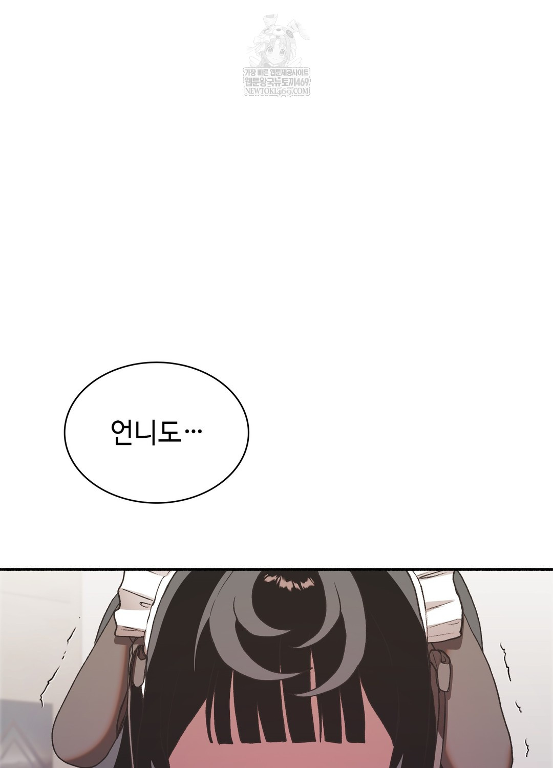 Just Hold My Hand Raw - Chapter 23 [photo 21] - MangaPorn