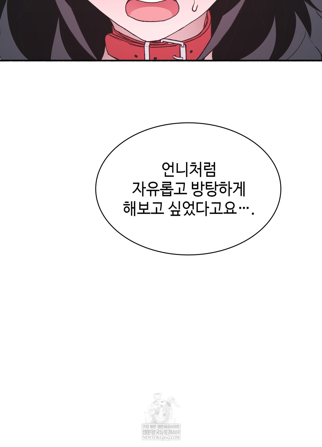 Just Hold My Hand Raw - Chapter 23 [photo 25] - MangaPorn