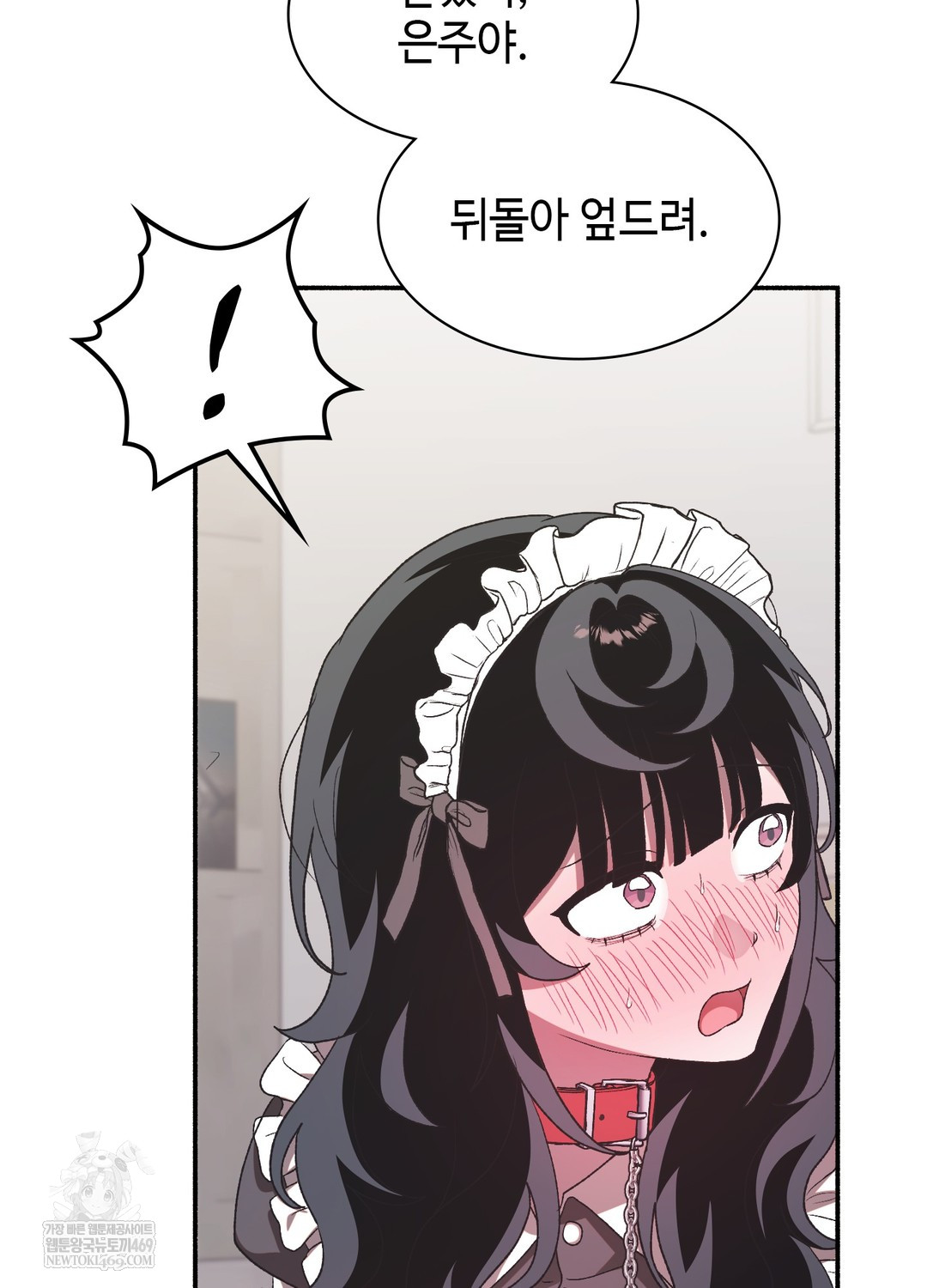 Just Hold My Hand Raw - Chapter 23 [photo 28] - MangaPorn