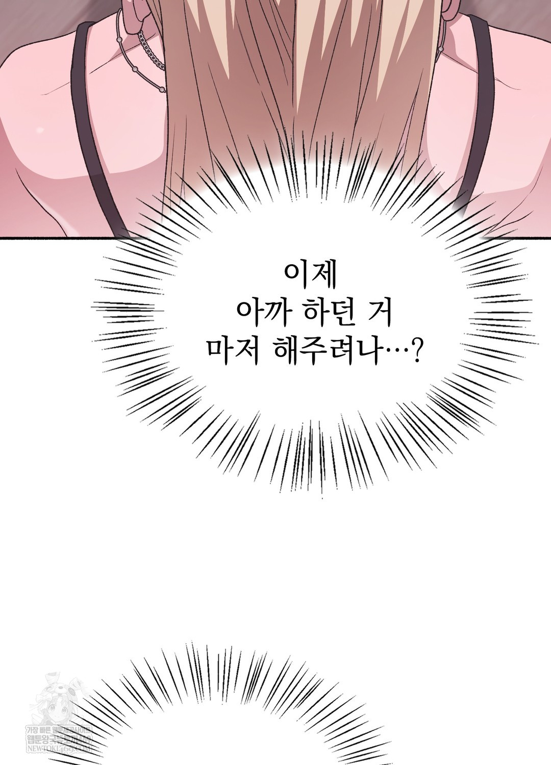 Just Hold My Hand Raw - Chapter 23 [photo 31] - MangaPorn