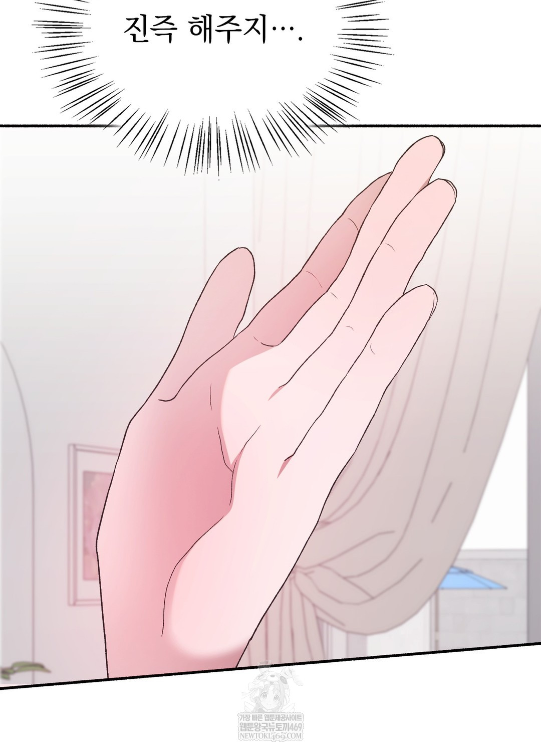 Just Hold My Hand Raw - Chapter 23 [photo 32] - MangaPorn