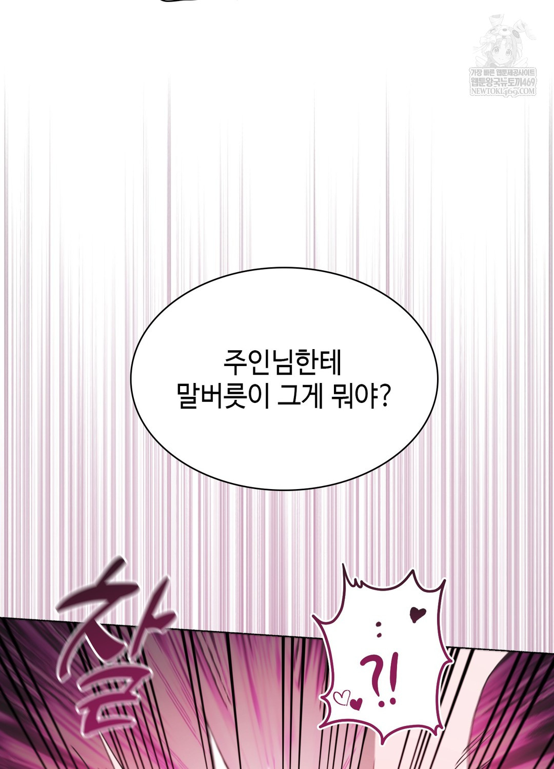 Just Hold My Hand Raw - Chapter 23 [photo 37] - MangaPorn