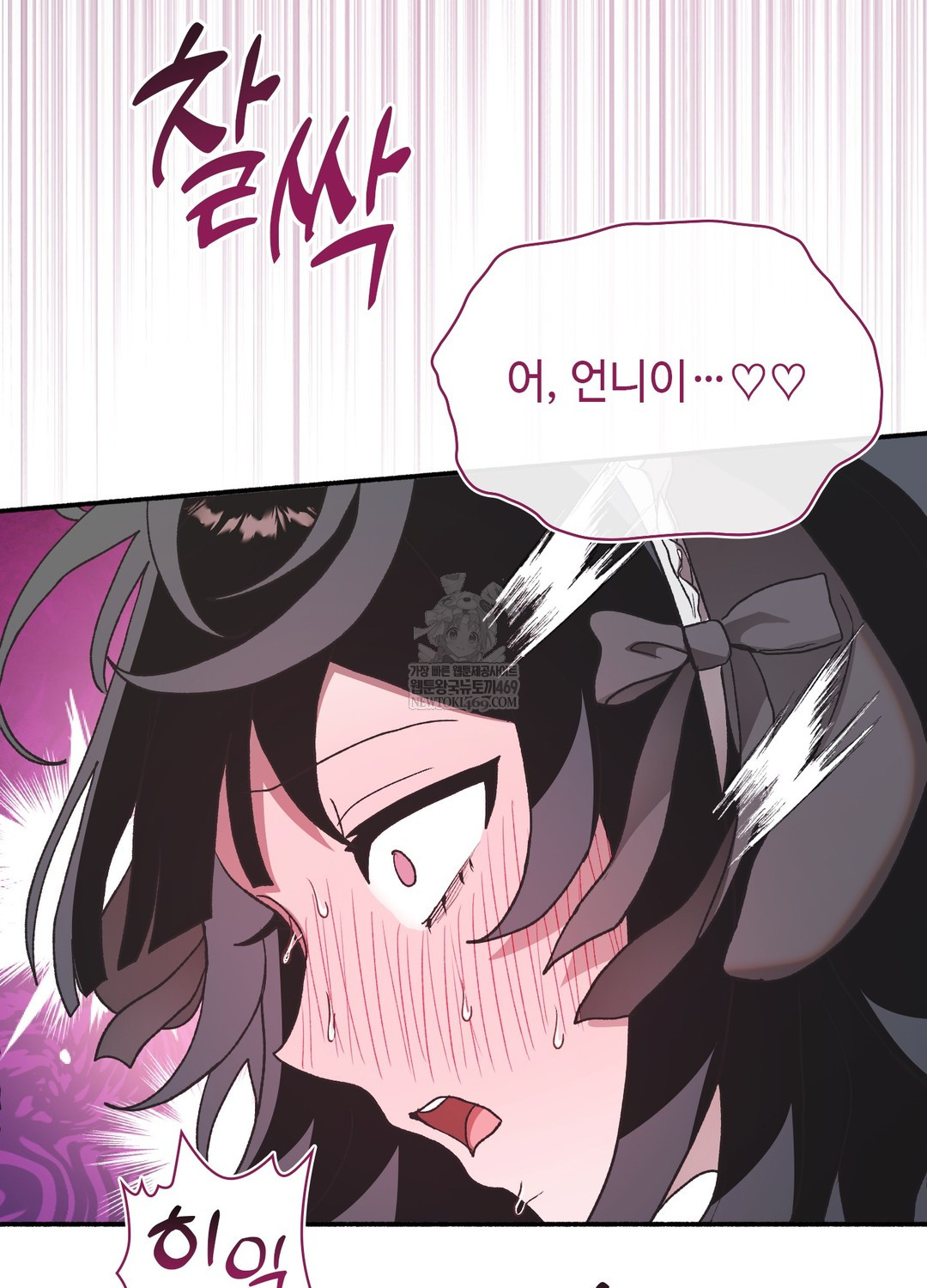 Just Hold My Hand Raw - Chapter 23 [photo 39] - MangaPorn