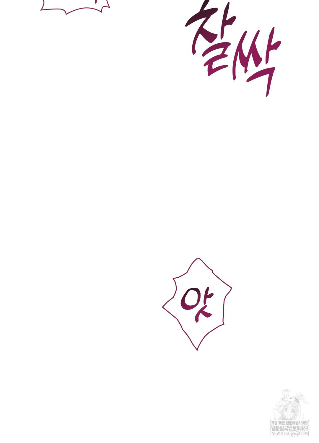 Just Hold My Hand Raw - Chapter 23 [photo 40] - MangaPorn