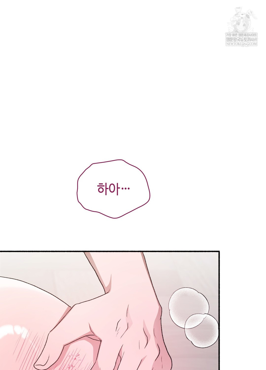 Just Hold My Hand Raw - Chapter 23 [photo 41] - MangaPorn