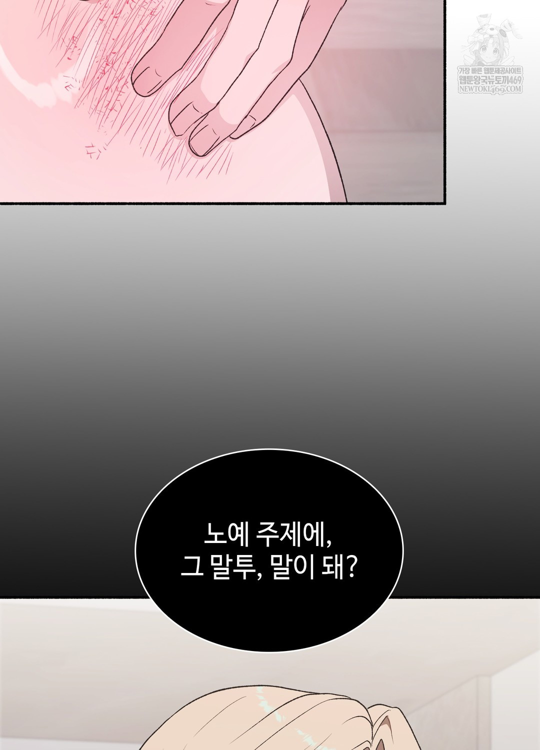 Just Hold My Hand Raw - Chapter 23 [photo 42] - MangaPorn