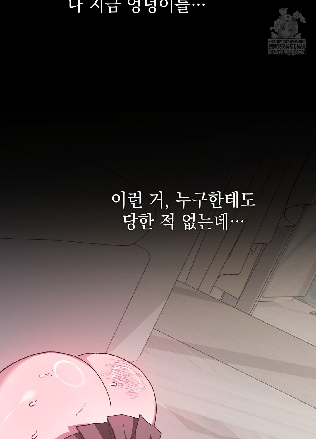 Just Hold My Hand Raw - Chapter 23 [photo 44] - MangaPorn