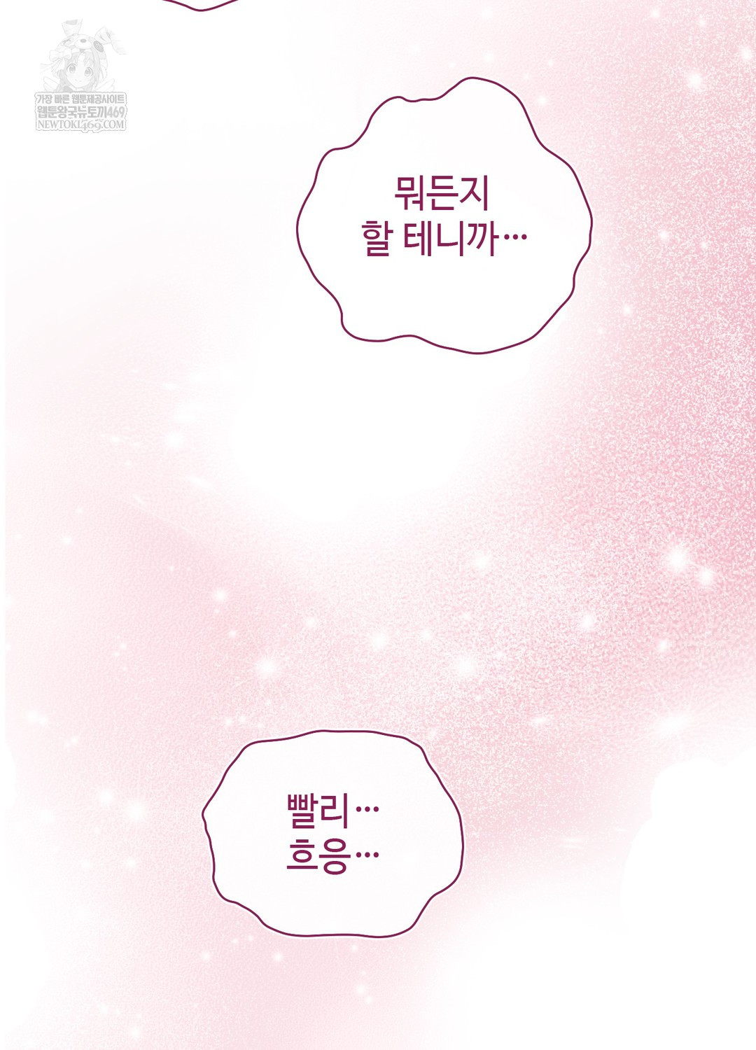 Just Hold My Hand Raw - Chapter 23 [photo 48] - MangaPorn