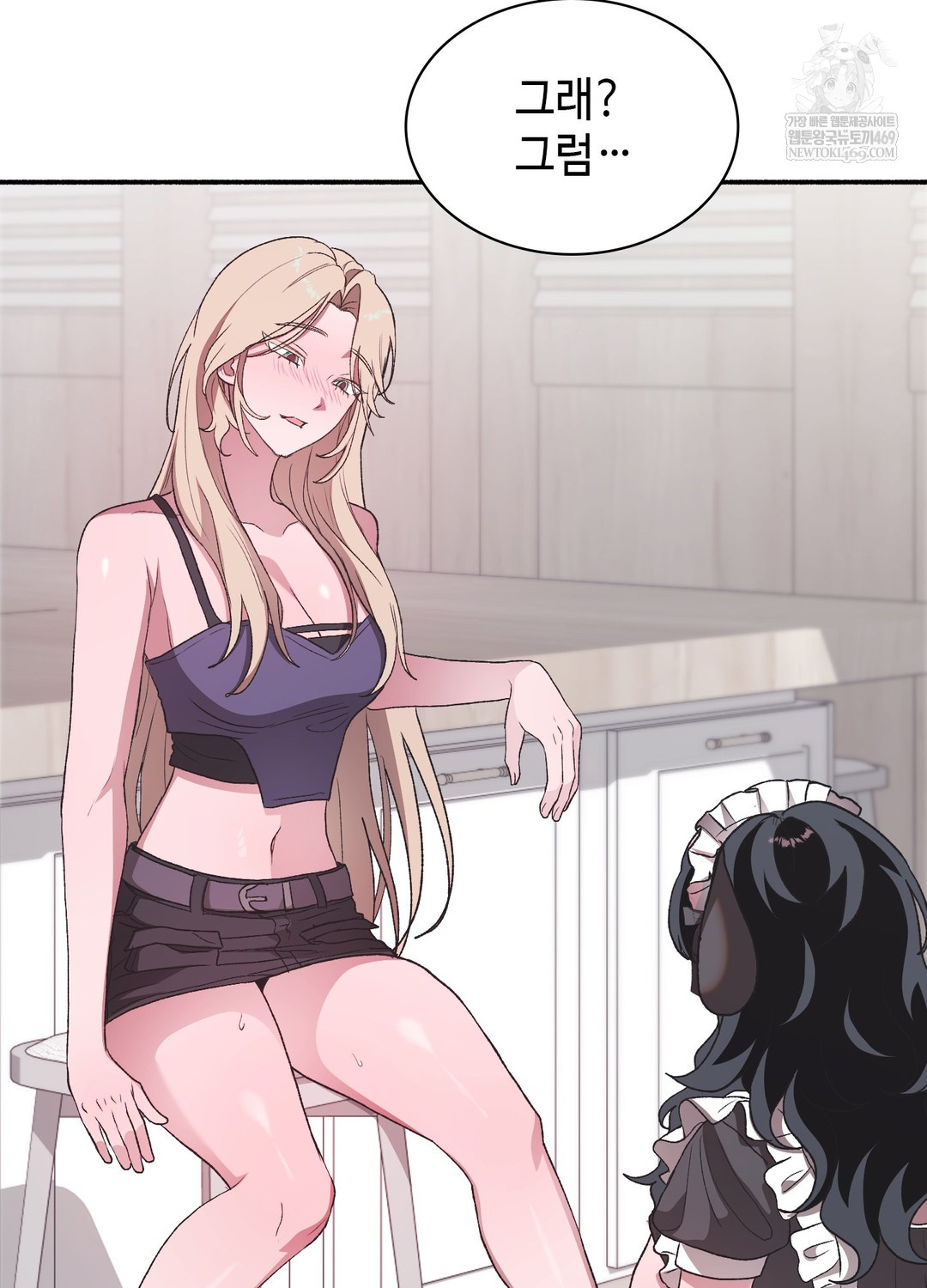 Just Hold My Hand Raw - Chapter 23 [photo 51] - MangaPorn