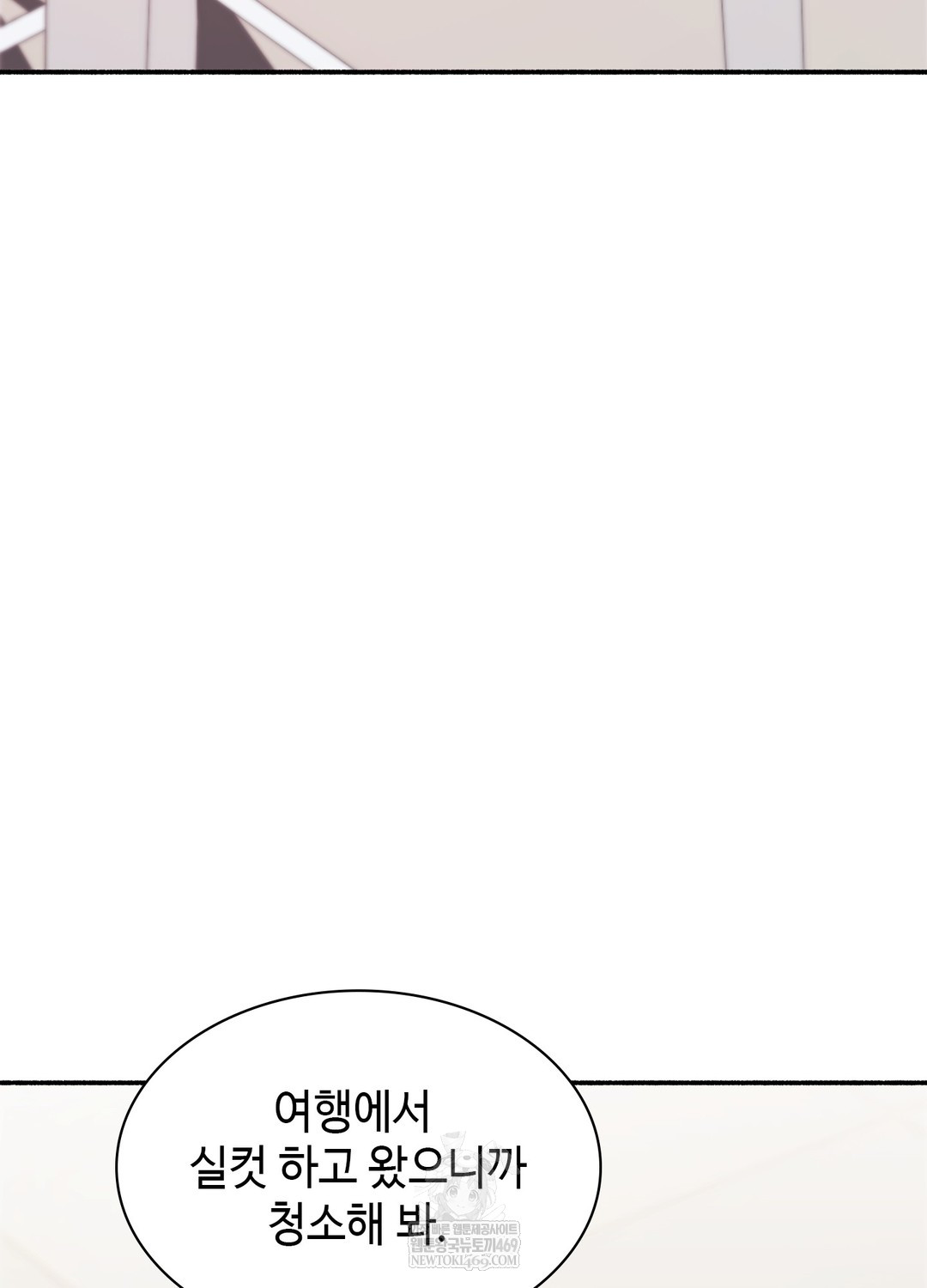 Just Hold My Hand Raw - Chapter 23 [photo 54] - MangaPorn