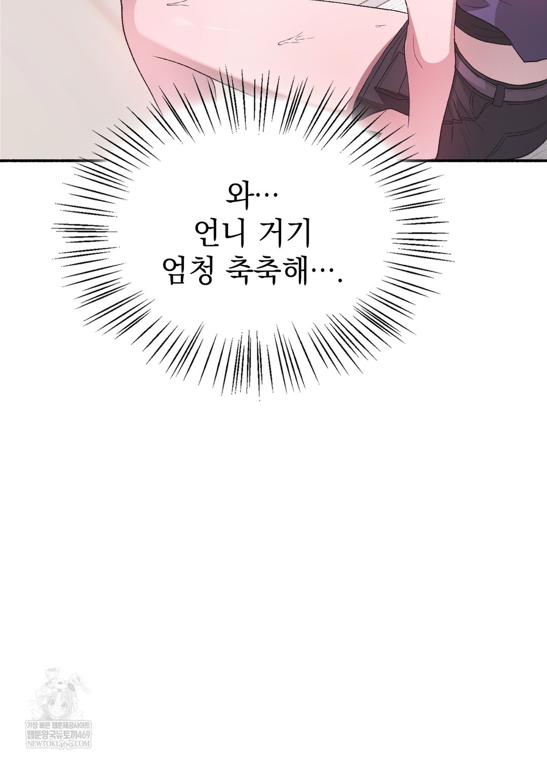 Just Hold My Hand Raw - Chapter 23 [photo 56] - MangaPorn