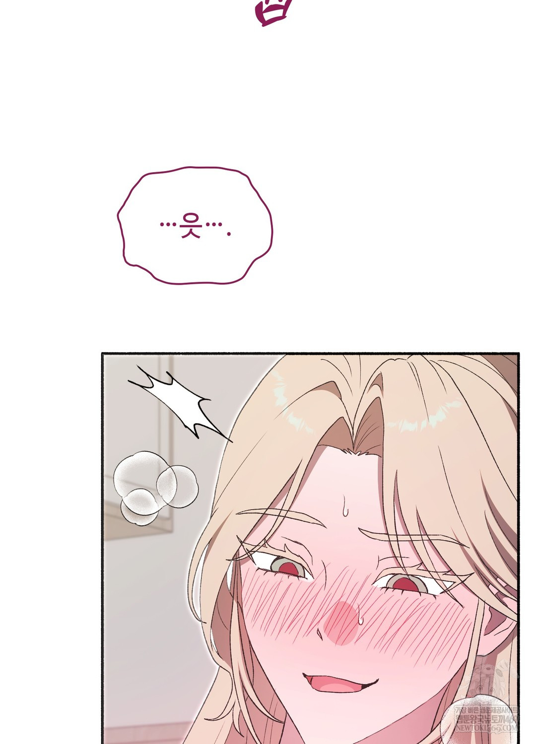 Just Hold My Hand Raw - Chapter 23 [photo 59] - MangaPorn