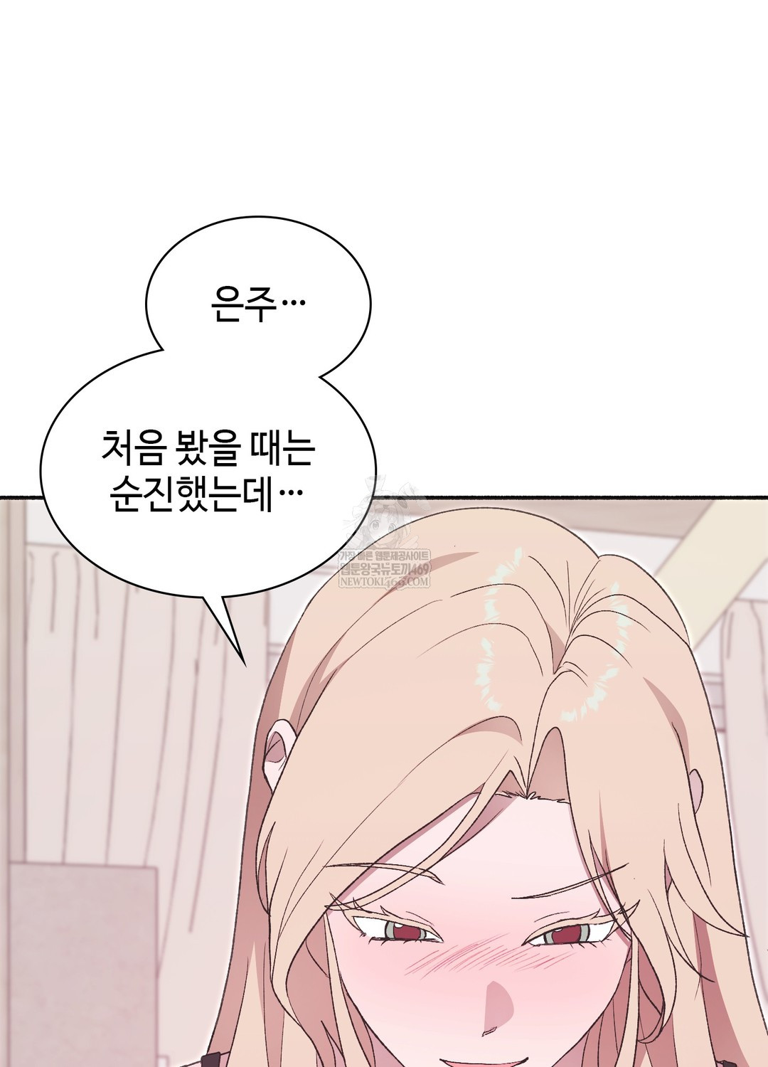 Just Hold My Hand Raw - Chapter 23 [photo 6] - MangaPorn