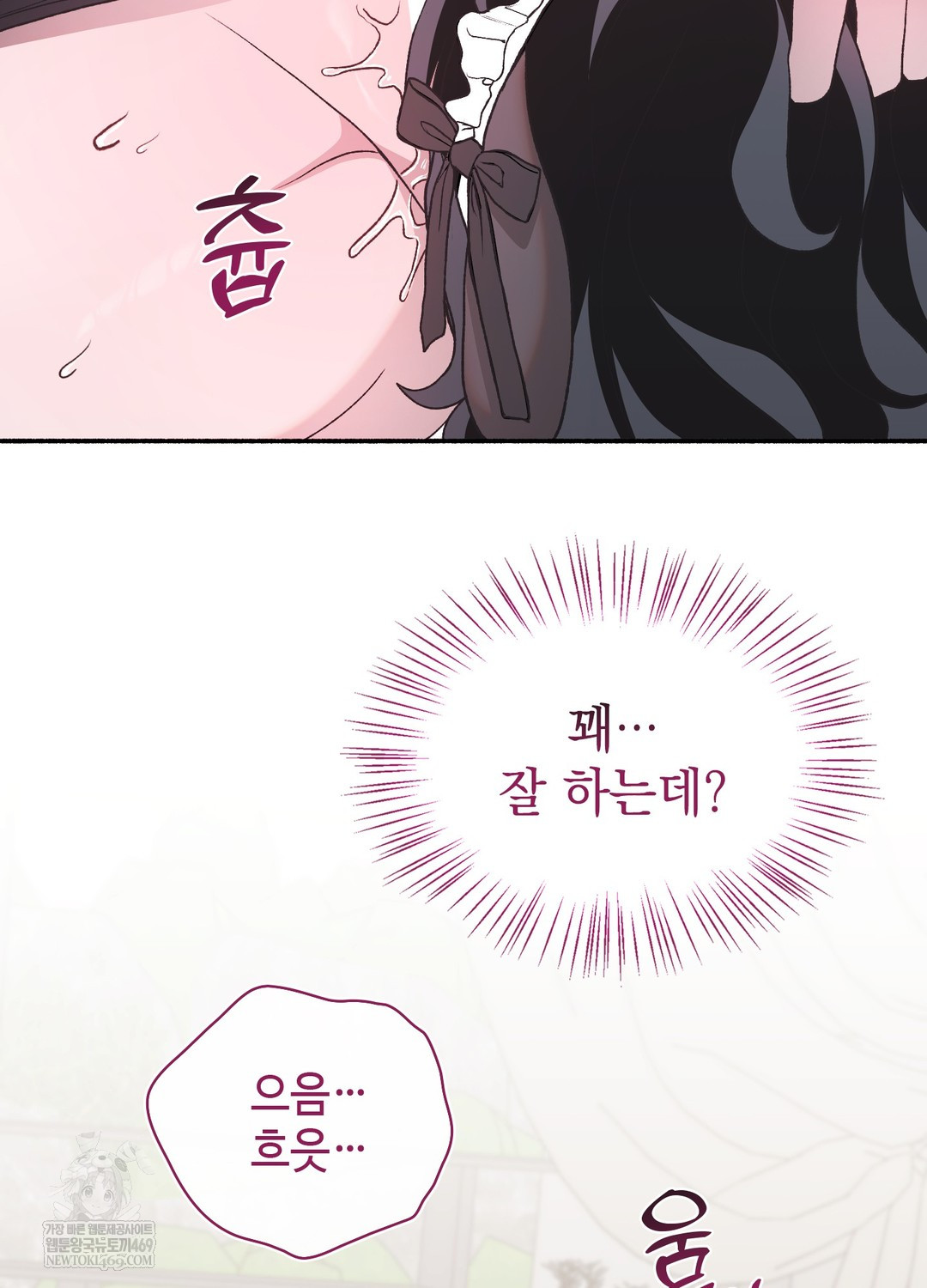 Just Hold My Hand Raw - Chapter 23 [photo 69] - MangaPorn