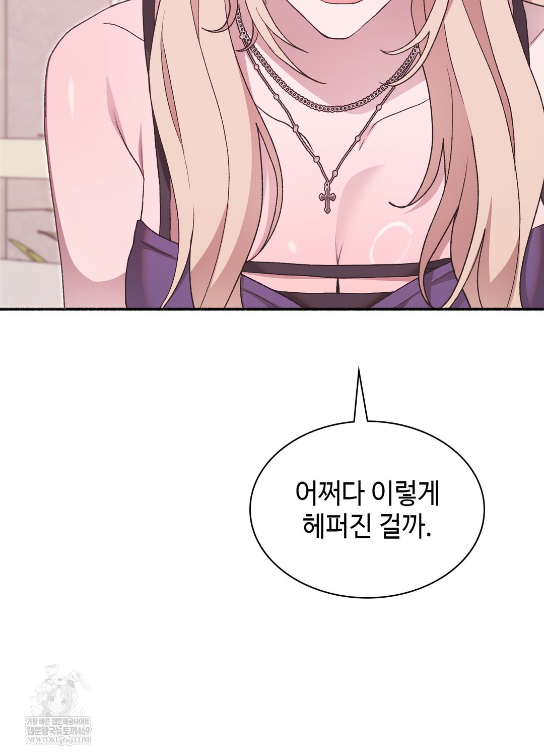 Just Hold My Hand Raw - Chapter 23 [photo 7] - MangaPorn