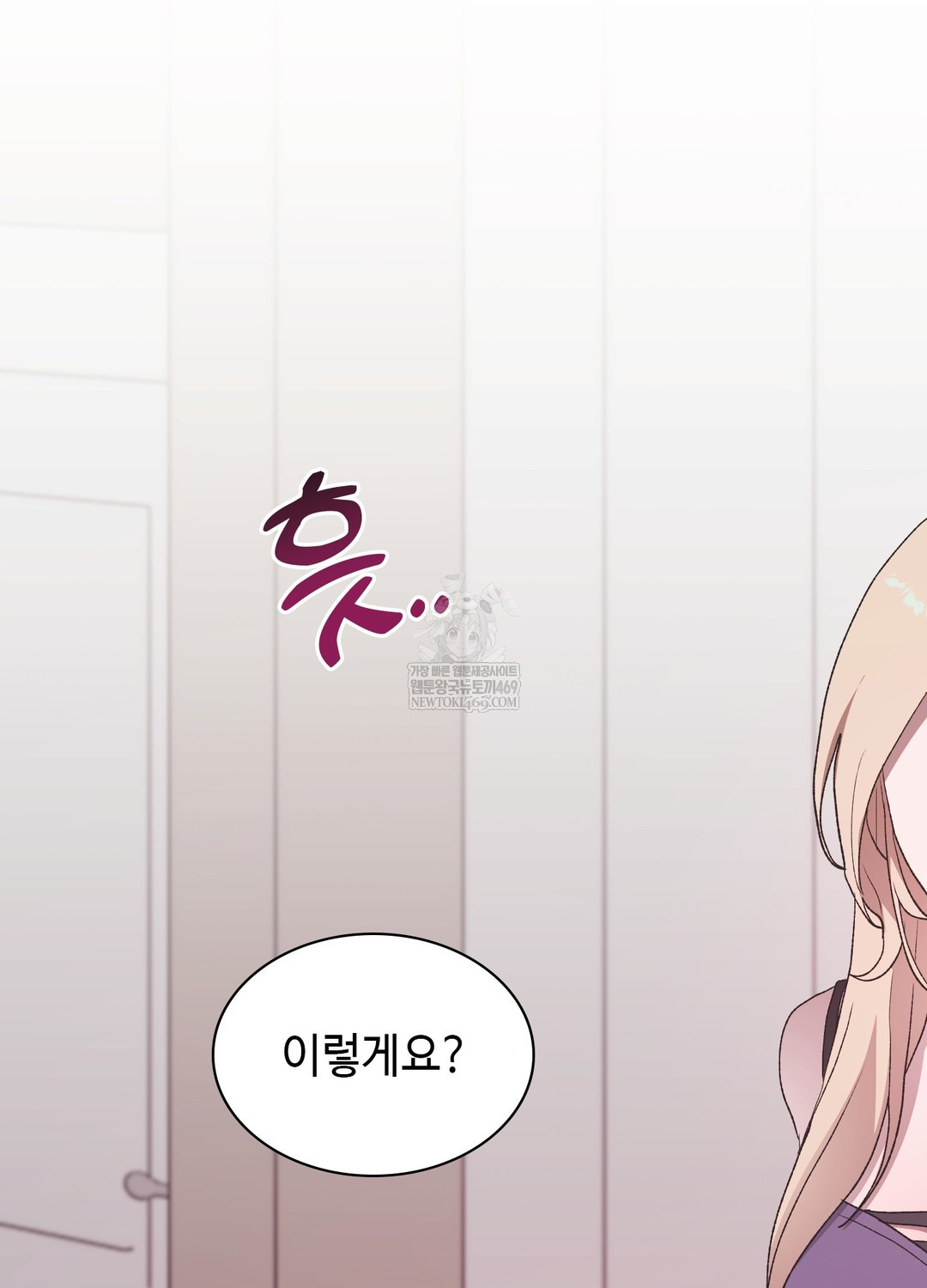 Just Hold My Hand Raw - Chapter 23 [photo 77] - MangaPorn