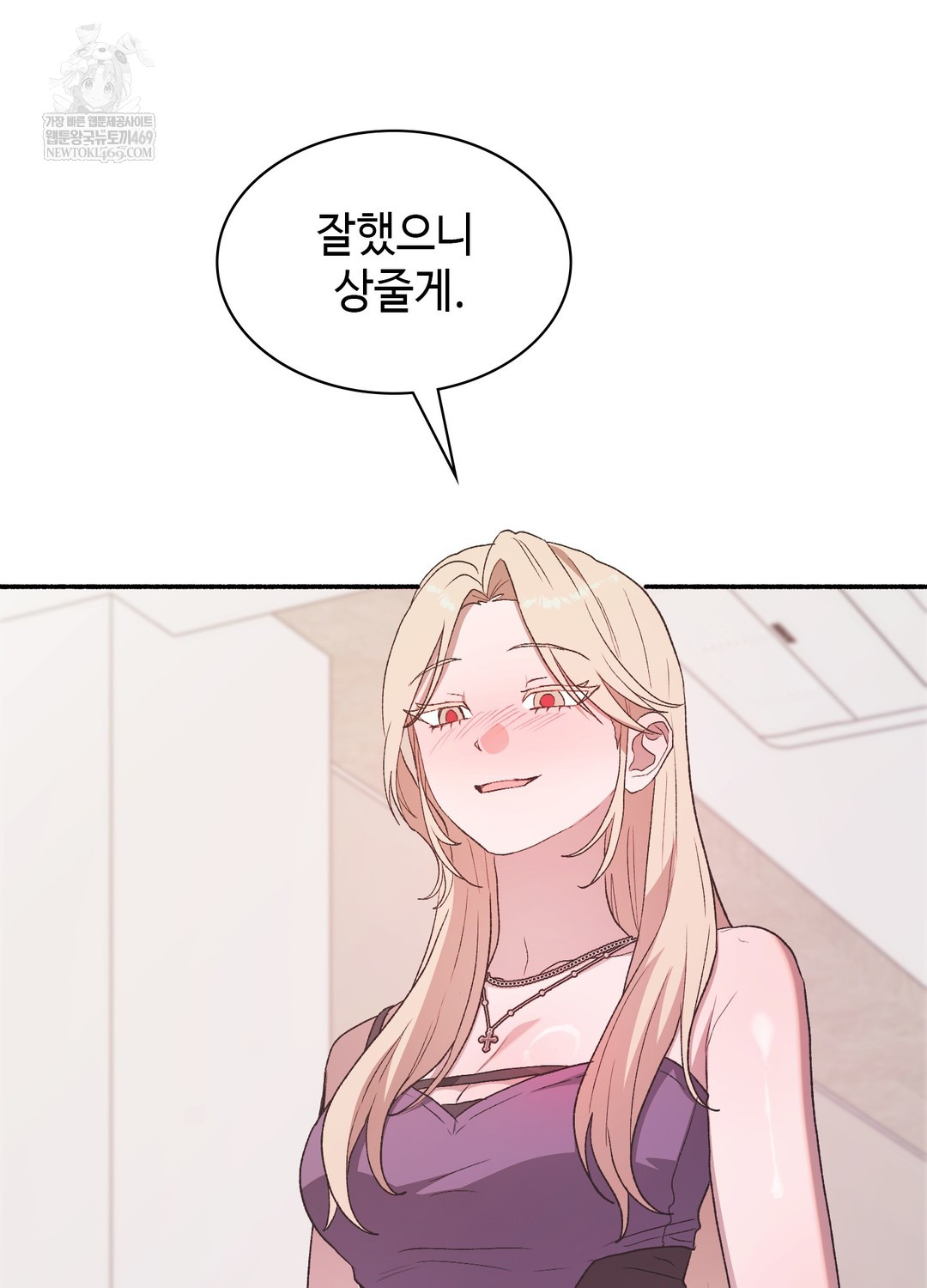 Just Hold My Hand Raw - Chapter 23 [photo 80] - MangaPorn