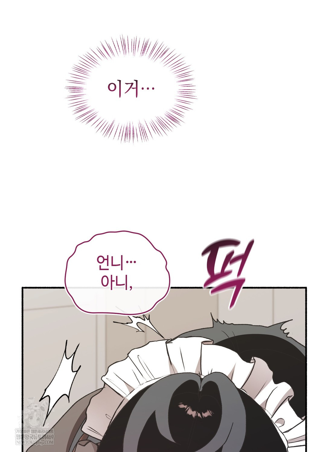 Just Hold My Hand Raw - Chapter 23 [photo 90] - MangaPorn