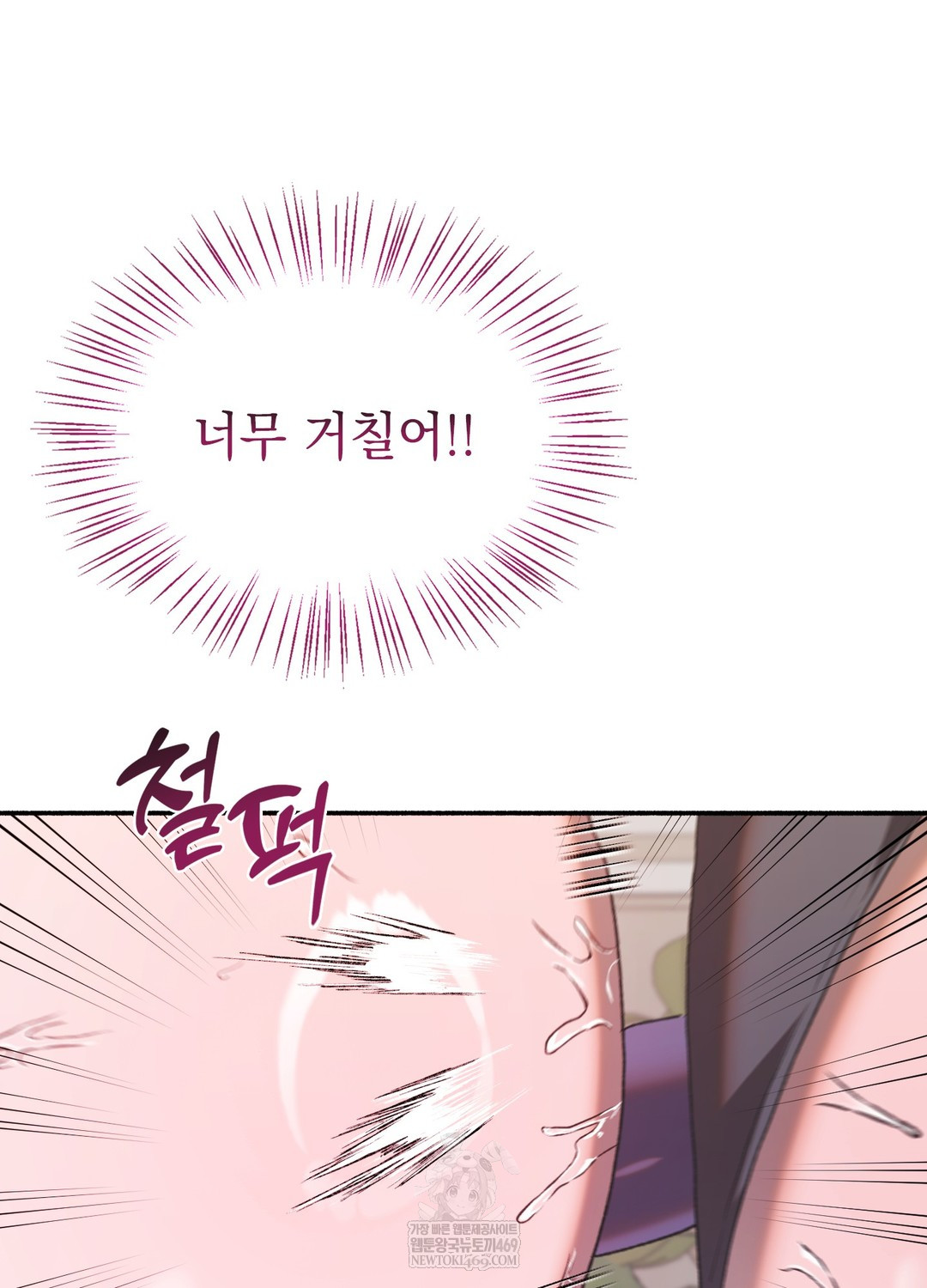 Just Hold My Hand Raw - Chapter 23 [photo 92] - MangaPorn