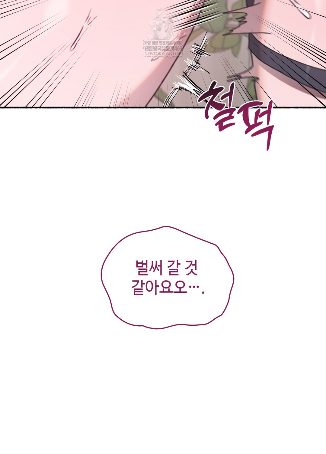 Just Hold My Hand Raw - Chapter 23 [photo 93] - MangaPorn