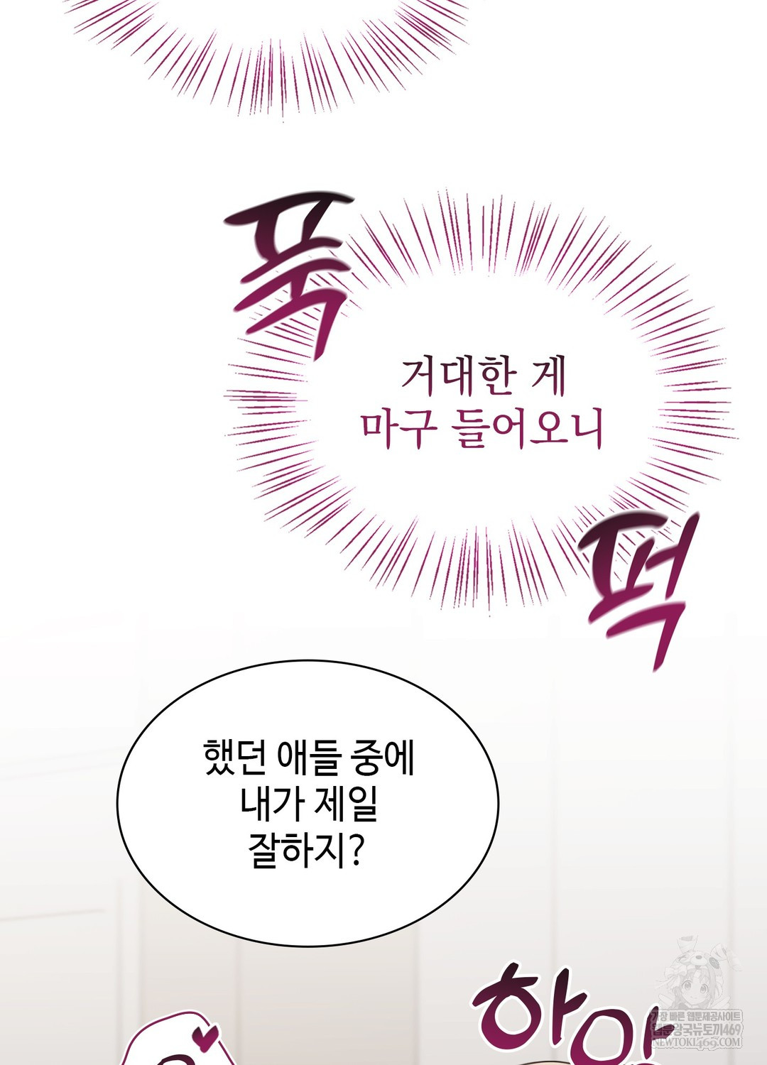 Just Hold My Hand Raw - Chapter 23 [photo 95] - MangaPorn