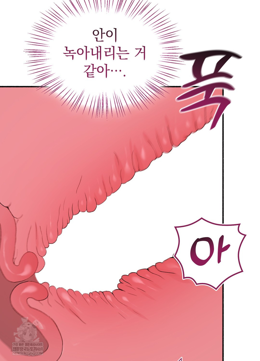 Just Hold My Hand Raw - Chapter 23 [photo 98] - MangaPorn