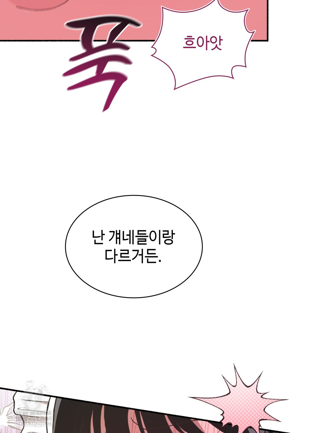 Just Hold My Hand Raw - Chapter 23 [photo 99] - MangaPorn