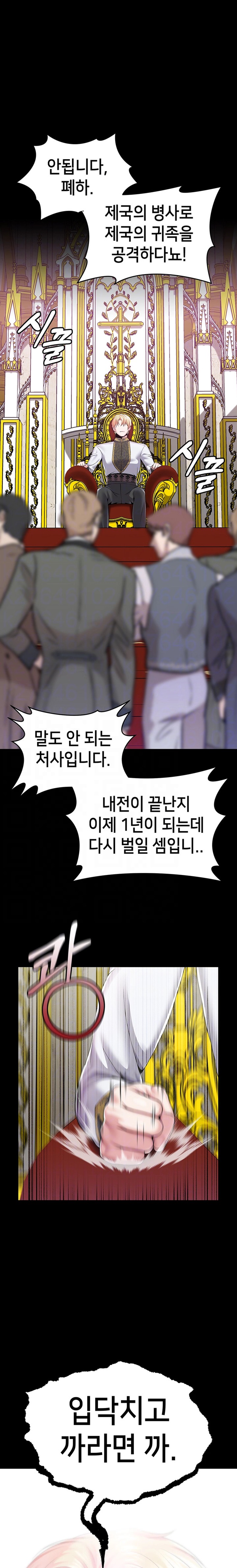 Breaking A Romantic Fantasy Villain Raw - Chapter 65 [photo 4] - MangaPorn