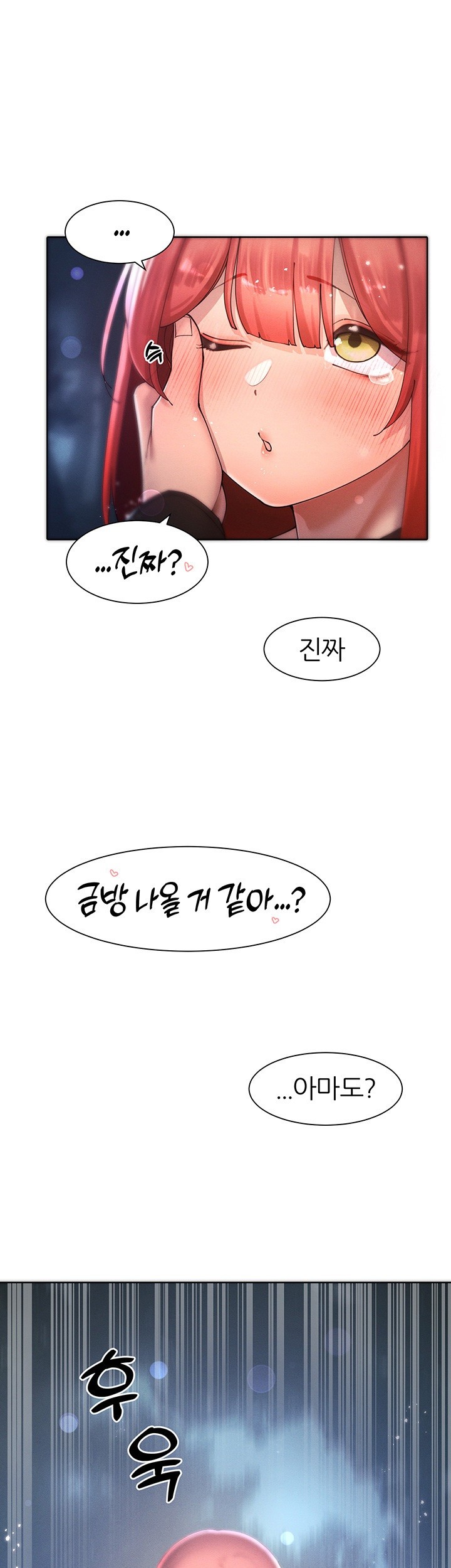 The Protagonist Gets Stronger When He Fucks the Female Hunter Raw - Chapter 20 [photo 1] - MangaPorn