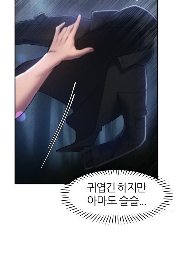 The Protagonist Gets Stronger When He Fucks the Female Hunter Raw - Chapter 20 [photo 13] - MangaPorn