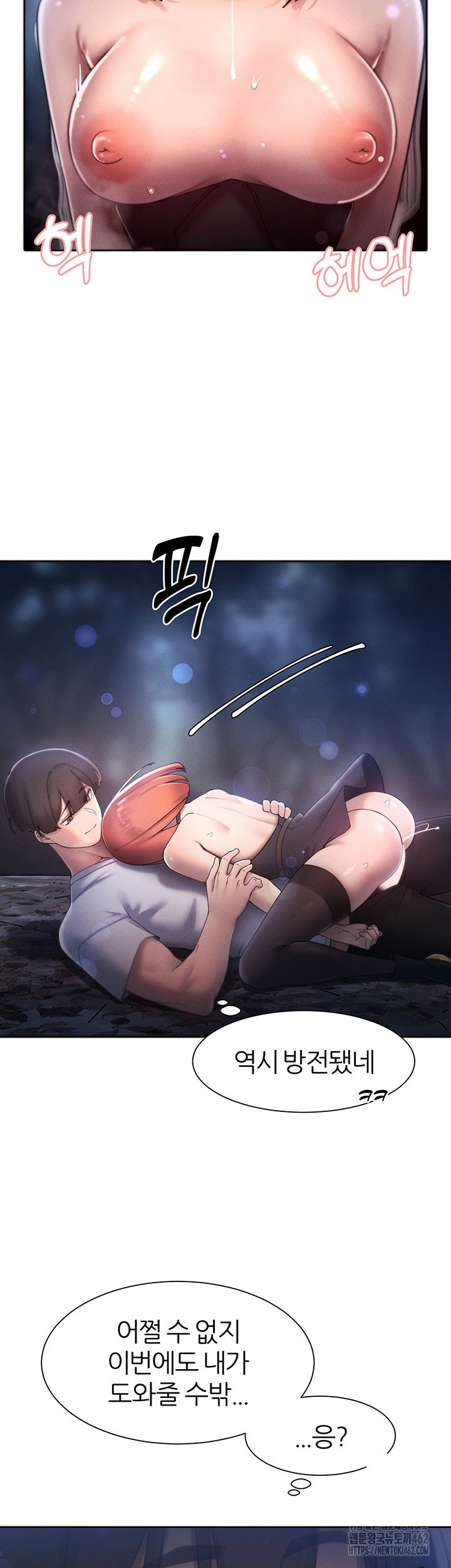 The Protagonist Gets Stronger When He Fucks the Female Hunter Raw - Chapter 20 [photo 15] - MangaPorn