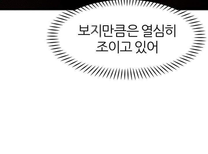 The Protagonist Gets Stronger When He Fucks the Female Hunter Raw - Chapter 20 [photo 17] - MangaPorn