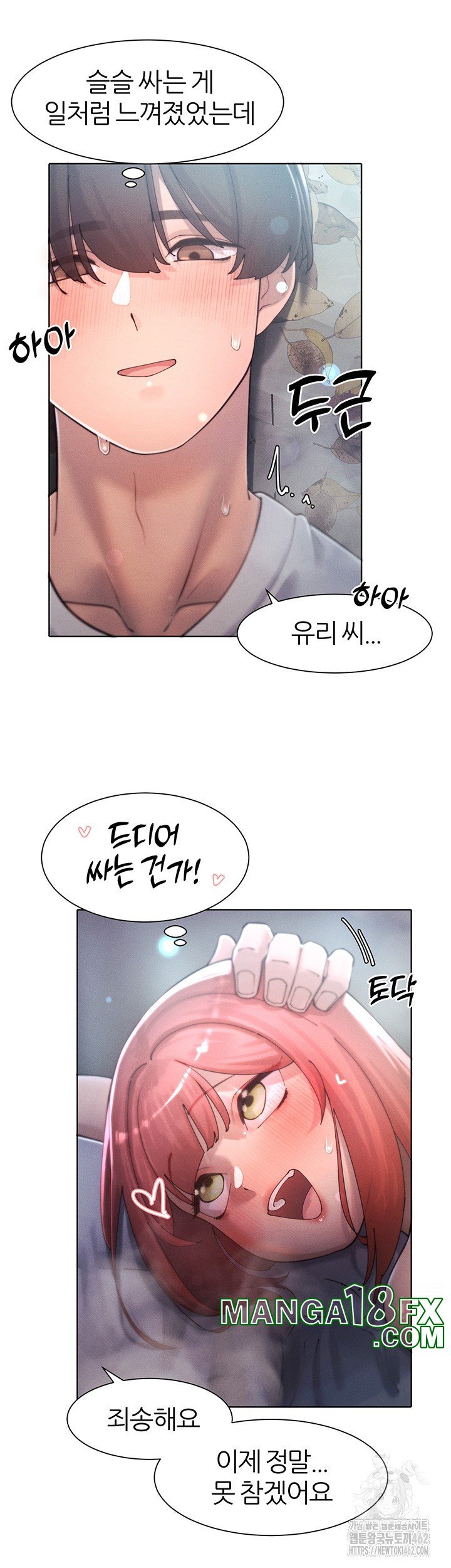 The Protagonist Gets Stronger When He Fucks the Female Hunter Raw - Chapter 20 [photo 18] - MangaPorn