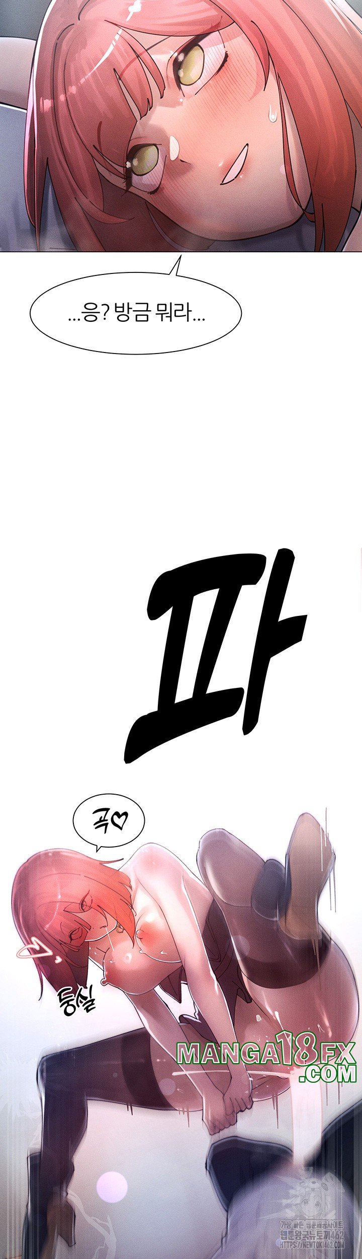 The Protagonist Gets Stronger When He Fucks the Female Hunter Raw - Chapter 20 [photo 20] - MangaPorn