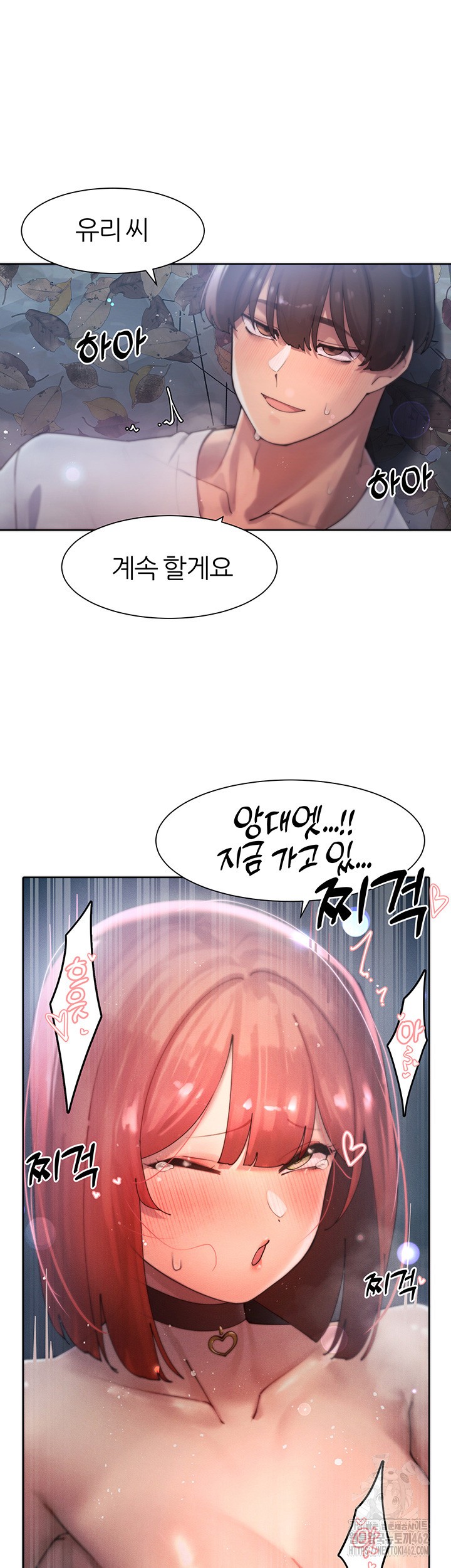 The Protagonist Gets Stronger When He Fucks the Female Hunter Raw - Chapter 20 [photo 25] - MangaPorn